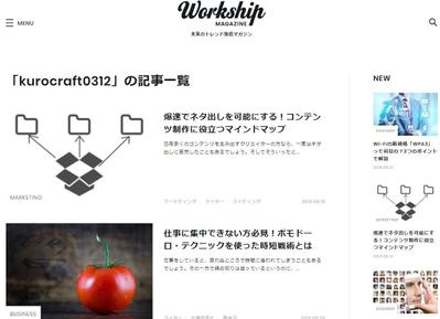 株式会社GIG様　Workship MAGAZINE