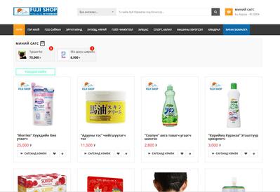 日用品通販サイト
