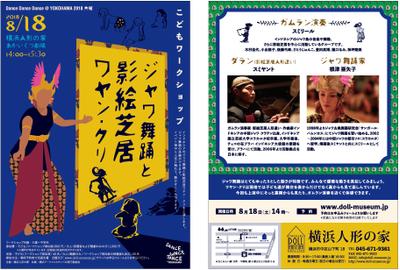 子供向けワークショップのチラシ及びポスター