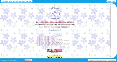 WEBサイト（自サイト）