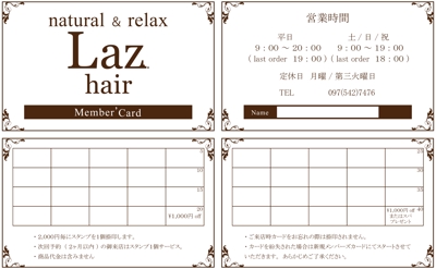 美容室Lazhairふたつ折りポイントカードデザイン