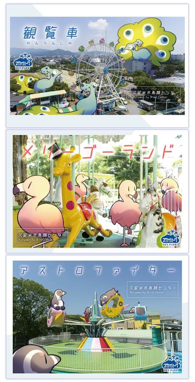 動物園オリジナルポストカード