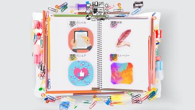 自分が作りたいWEBサービス