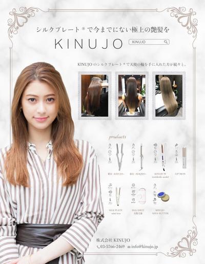 kinujo雑誌広告デザイン