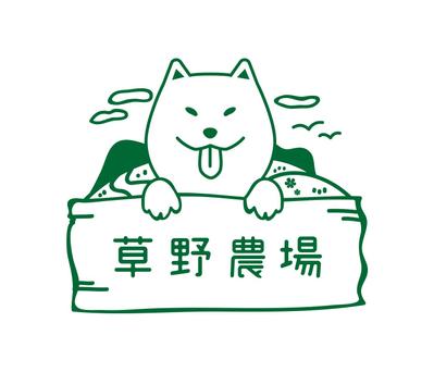 農場のロゴデザイン