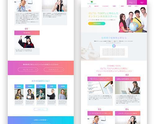 オンライン英会話スクールのサイトデザイン ポートフォリオ詳細 I Design Webデザイナー マーケッター クラウドソーシング ランサーズ