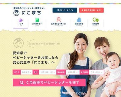 ベビーシッター検索サイトデザイン