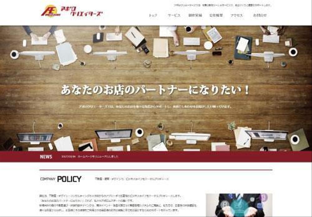 集客支援コンサルタント会社　コーポレートサイト制作