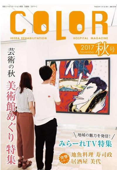 フリーペーパー完成品1
