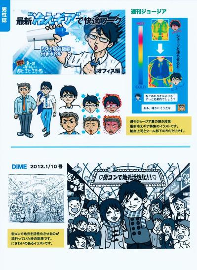 KADOKAWAの週刊ジョージアと小学館のDIME