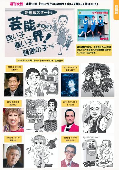 似顔絵タッチ