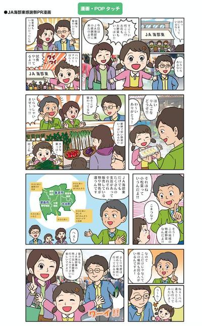 POPタッチ漫画５