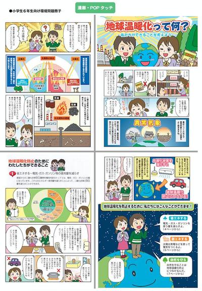 POPタッチ漫画６