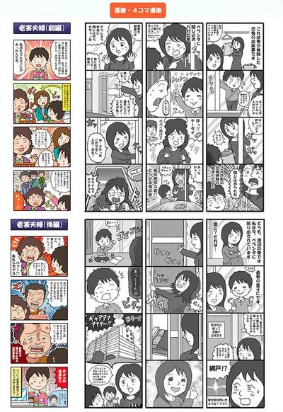 POPタッチ漫画７