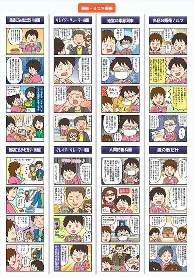 POPタッチ漫画８