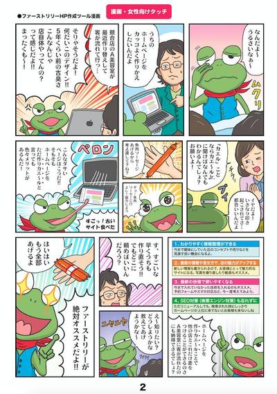 女性向けタッチ漫画５