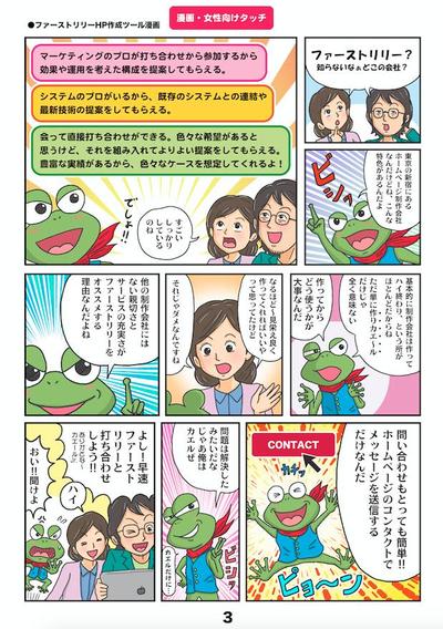 女性向けタッチ漫画６