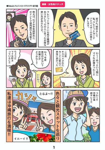 女性向けタッチ漫画７