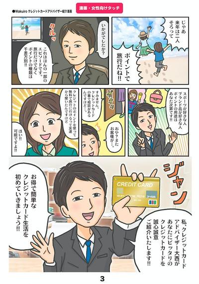 女性向けタッチ漫画９