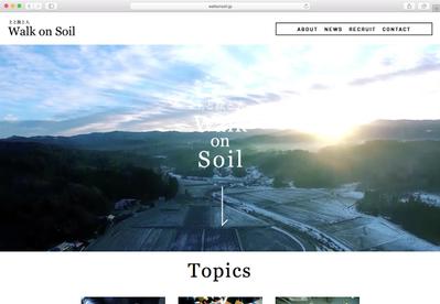 Walk on Soil | 岩手県奥州市 地域おこしプロジェクト