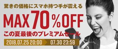 SALE　バナー