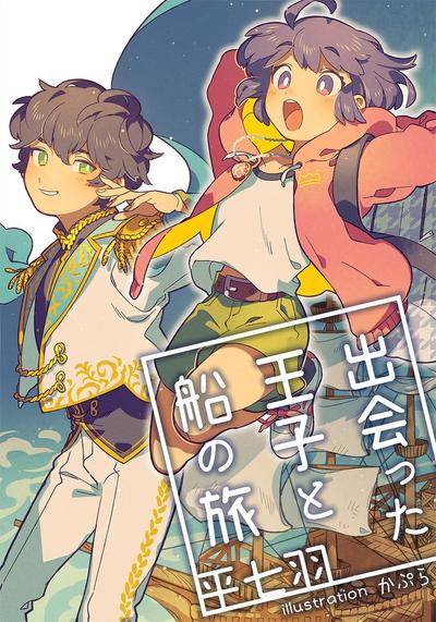 電子書籍の表紙イラスト・デザイン・ロゴ