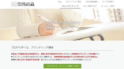 小規模な店舗・会社のホームページ作成（大阪市北区・講座紹介WEBサイト）
