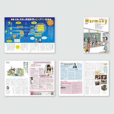 英語教育の情報誌