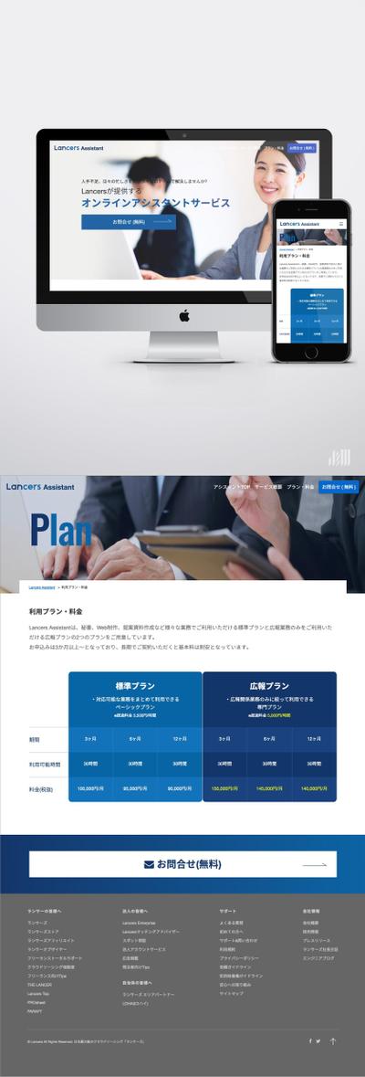 【コーディング】Lancers Assistant ランサーズアシスタントのコーディングを行いました