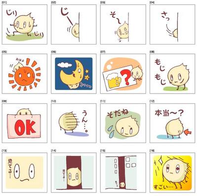 LINEスタンプ①