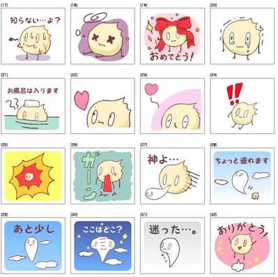 LINEスタンプ②