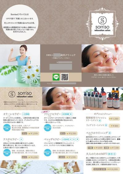 デンタルエステ紹介（歯科クリニック）