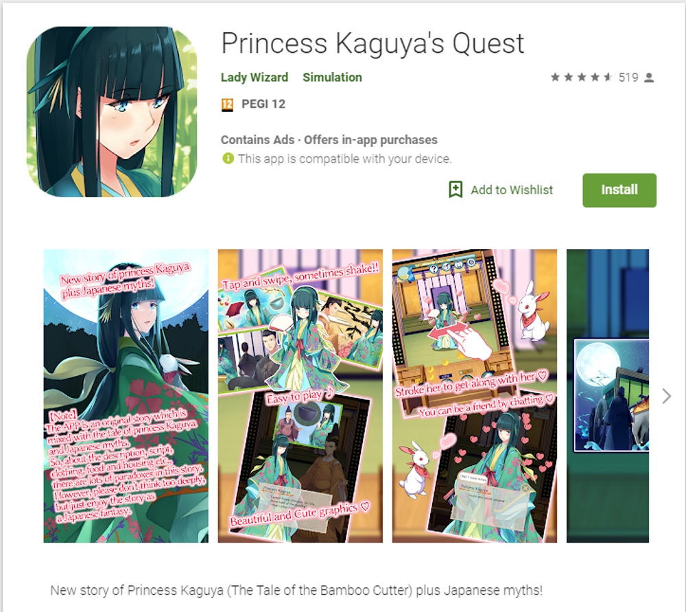 ゲームアプリ Princess Kaguya's Quest の日英翻訳