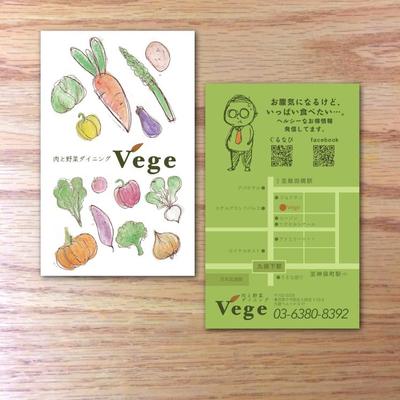 肉と野菜ダイニングVege のショップカード制作①