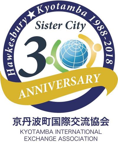 国際交流協会の姉妹都市交流３０周年ロゴ
