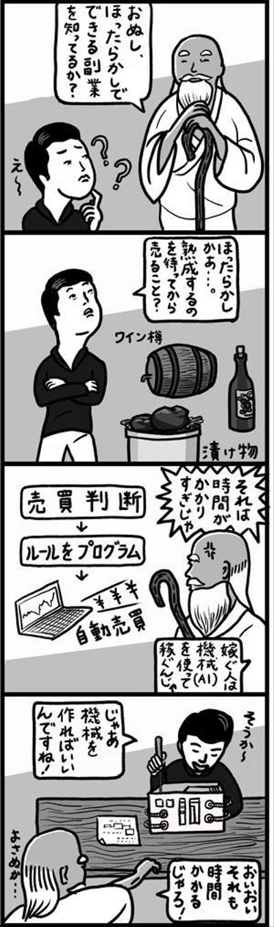 金融コラムのイラスト