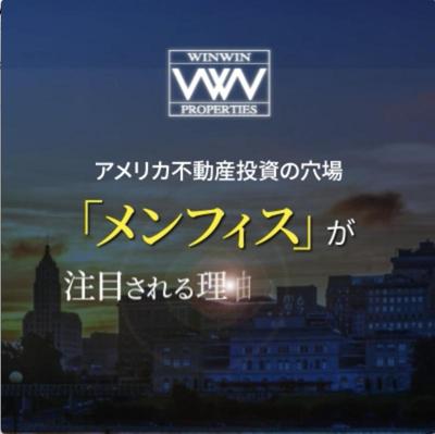 不動産会社の動画