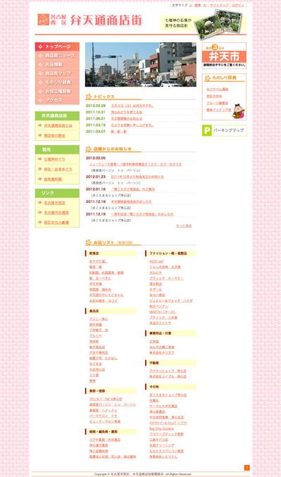ポータルサイトCMS作成