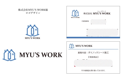 株式会社MYU'S WORK様　ロゴデザイン・名刺デザイン