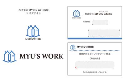 株式会社MYU'S WORK様　ロゴデザイン・名刺デザイン