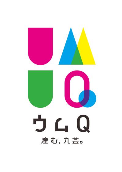 UMU-Q ー産む九芸ー　 ロゴデザイン