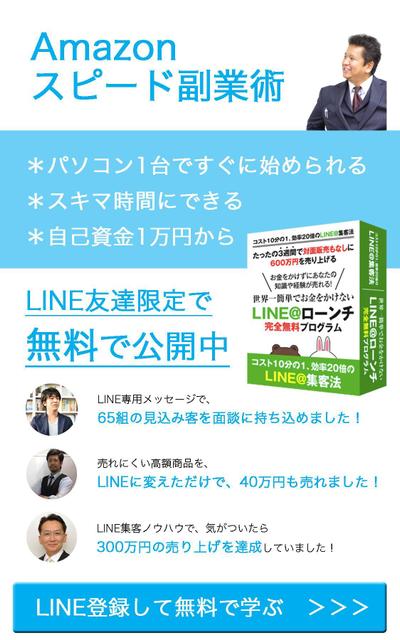 「LINE＠ローンチ・ヘッダーデザイン」
