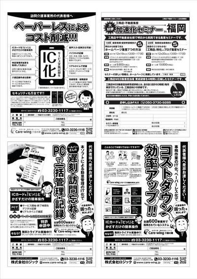 モノクロFAXDM