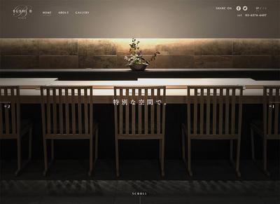 「SUSHI B 銀座」 Web Site