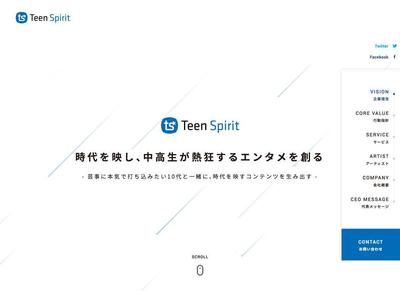 芸能プロダクション「ティーンスピリット」のコーポレートサイト