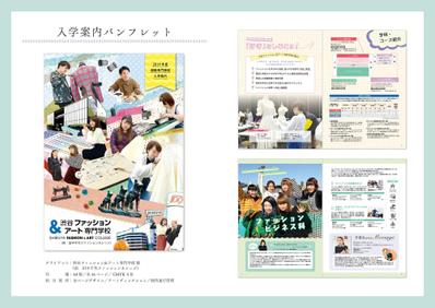 入学案内パンフレット