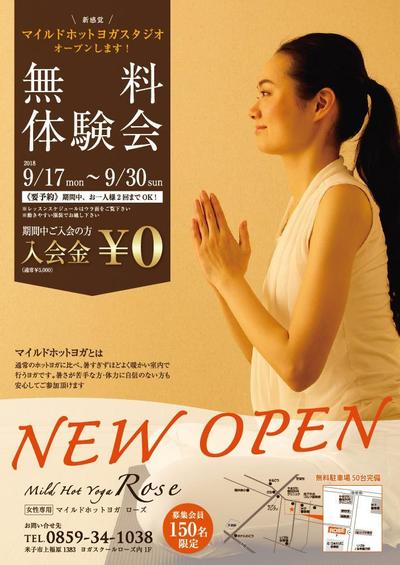 ヨガスタジオオープンフライヤー