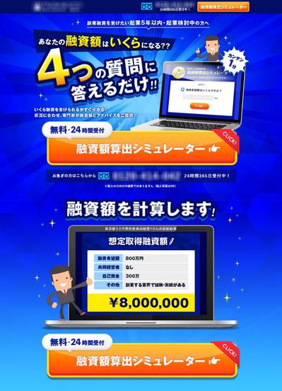 自社LPのコーディング