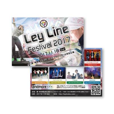 Ley Line様のDM制作