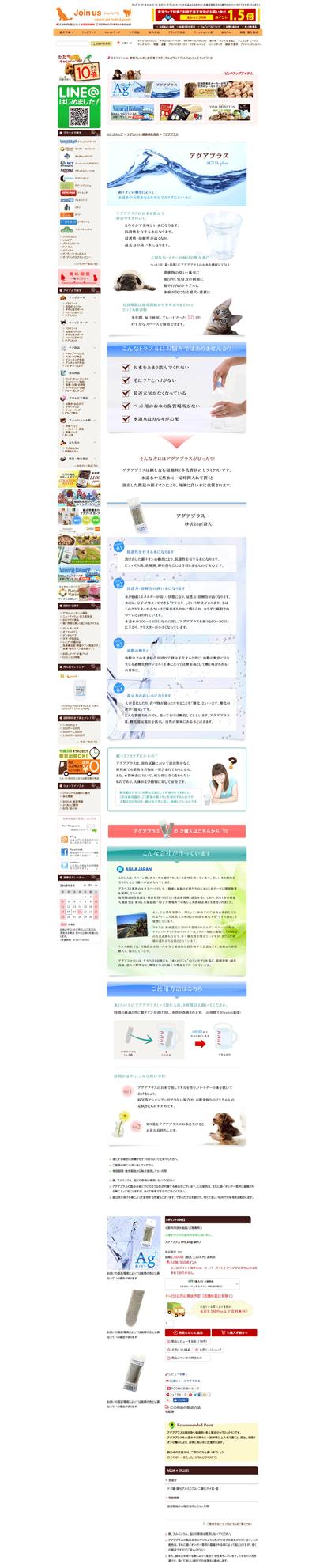 楽天サイト 商品ページデザイン